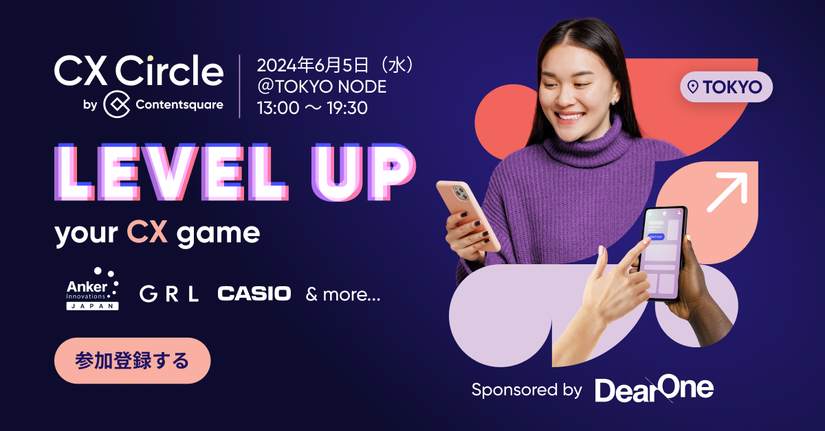 DearOne、デジタル顧客体験を知りつくすためのイベント「CX Circle Tokyo 2024」にGRL小林直樹氏と共に登壇