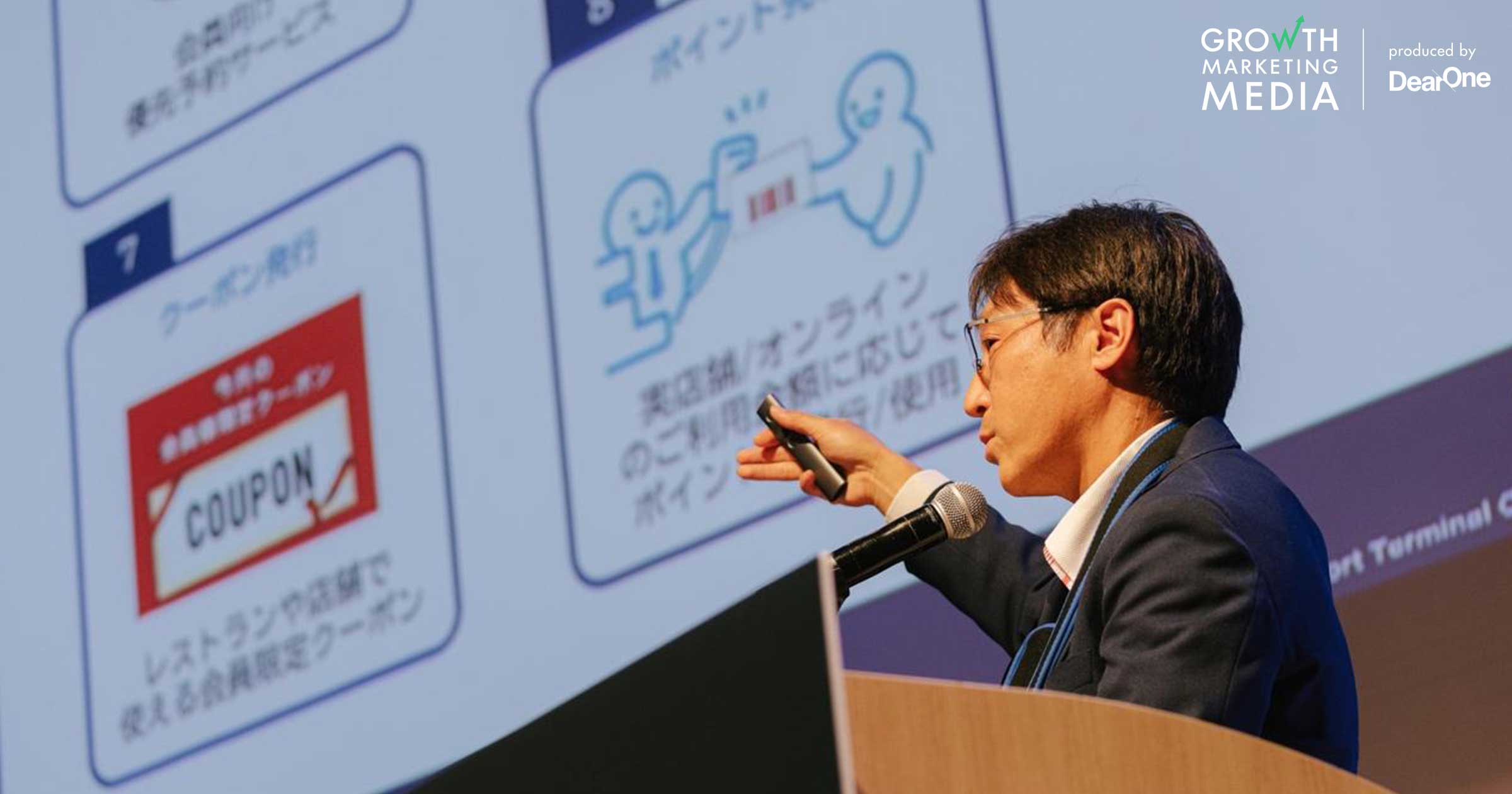 羽田空港におけるOne to Oneマーケティングの取り組み事例 ~データ活用による顧客体験の向上&DXの促進