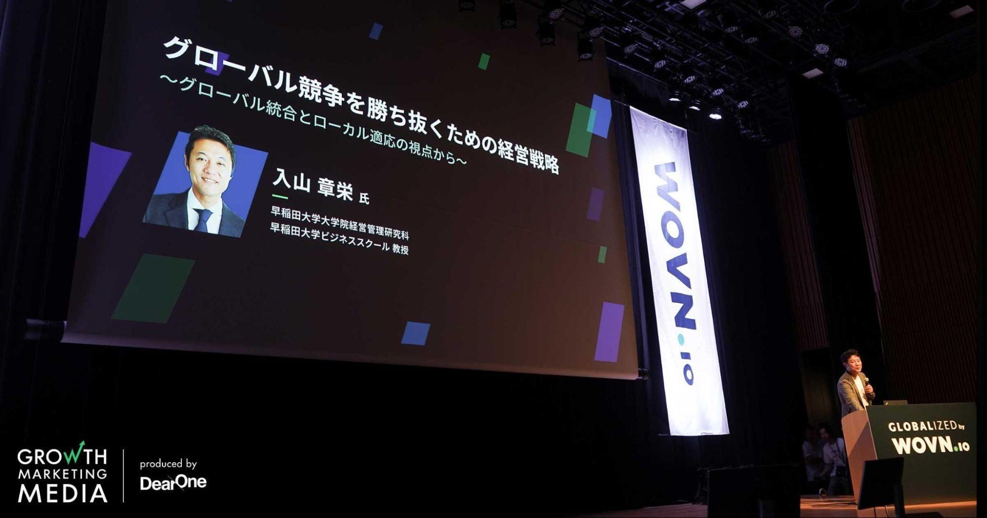 基調講演|グローバル競合を勝ち抜くための経営戦略