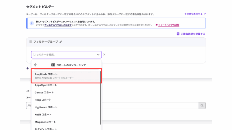 連携方法-Cohort Sync