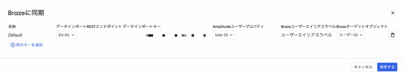 連携方法-Cohort Sync