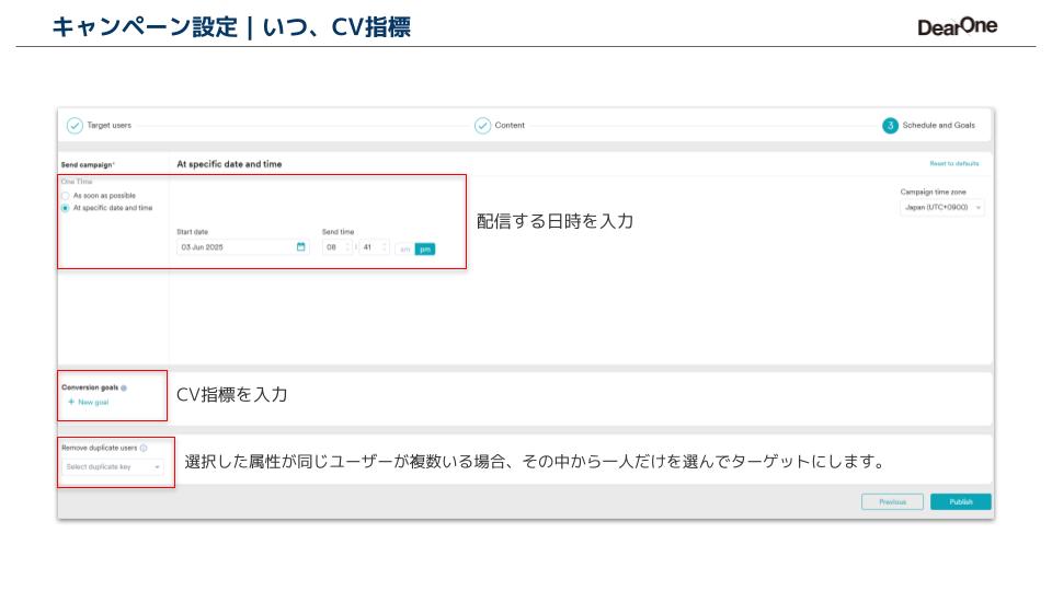 MoEngage LINE配信手順