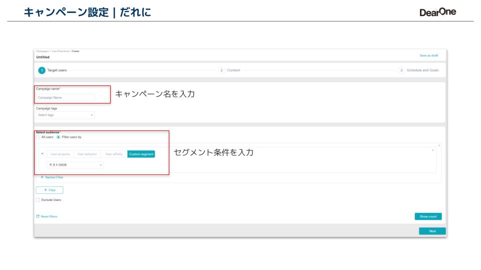 MoEngage LINE配信手順