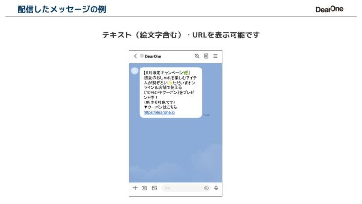 MoEngage LINE配信手順