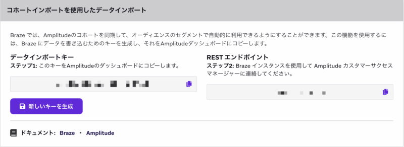 連携方法-Cohort Sync