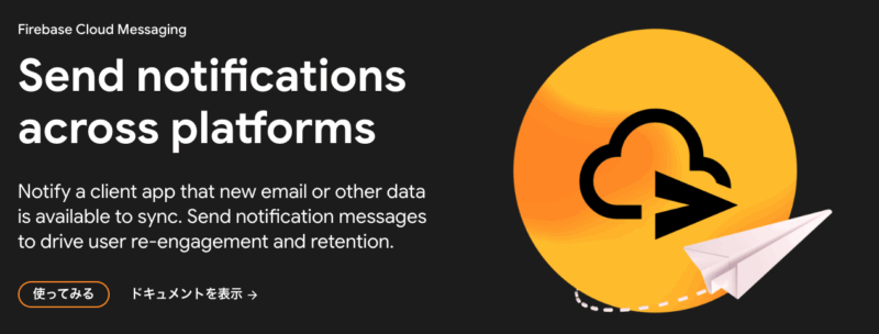 Firebase Cloud Messaging (FCM)