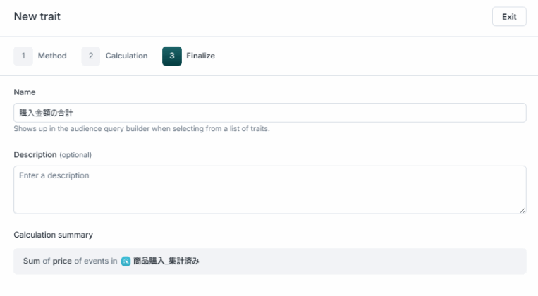Hightouch-traits操作