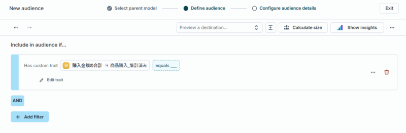 Hightouch-traits操作