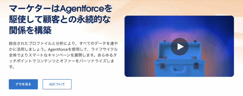 Salesforce Marketing Cloud