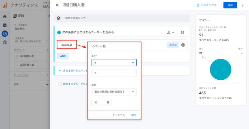 GA4-F2転換率改善