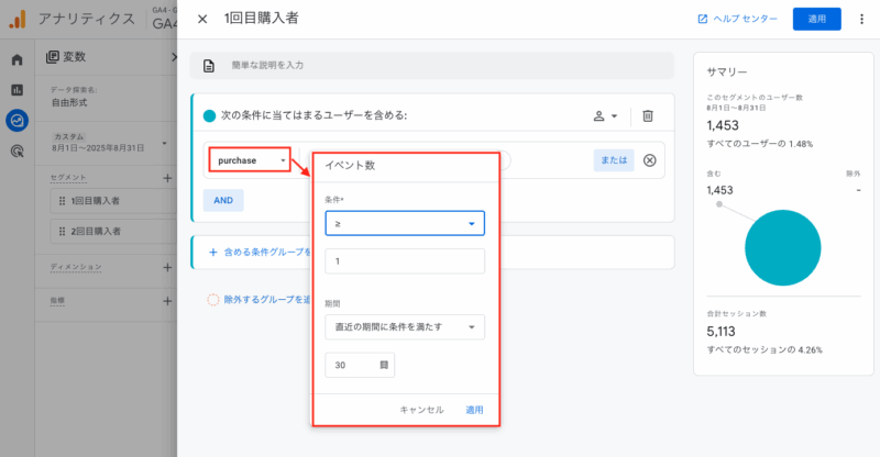 GA4-F2転換率改善