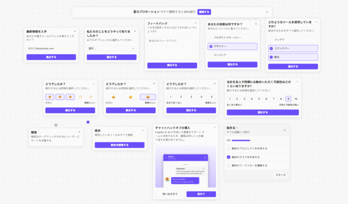 ガイド&サーベイのさまざまな表示スタイル