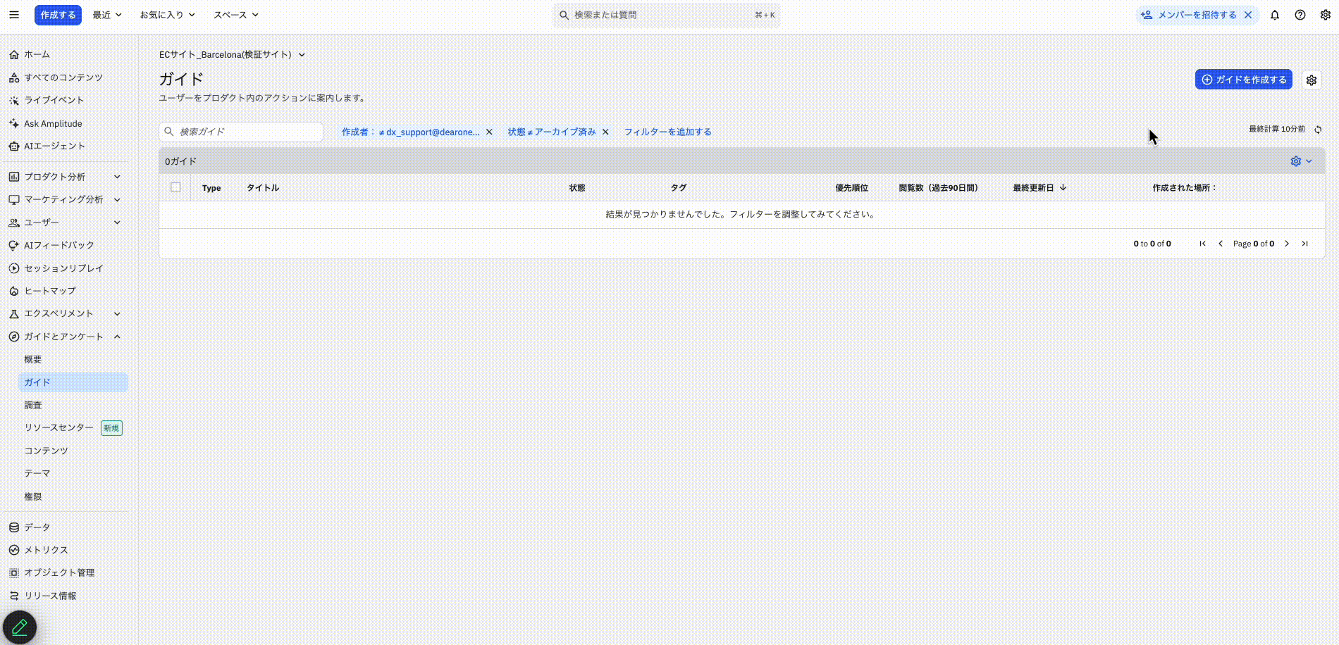 ガイド配信の操作イメージ