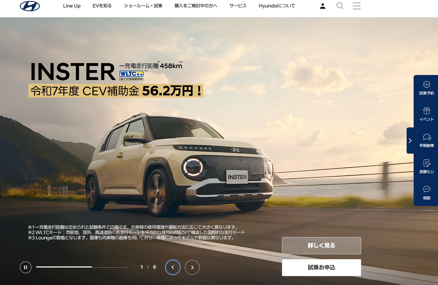 ヒョンデ トップページ