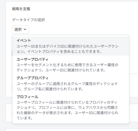 Snowflake データ連携 Amplitude