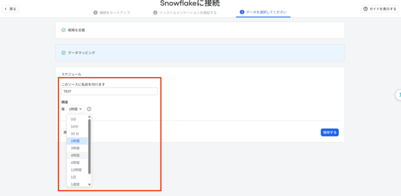 Snowflake データ連携 Amplitude