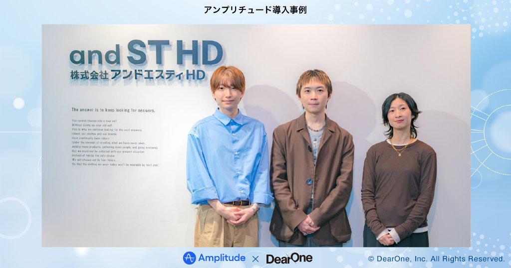 クエリを書く時間を、施策を考える時間に。WEBストア「and ST」のAmplitude（アンプリチュード）活用と改善フロー